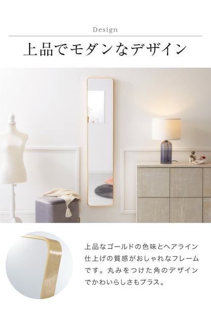 スタンドミラー ゴールド 壁掛け可能 30×150cm 全身ミラー 姿見 鏡 アルミ合金フレ ーム ウォールミラー 飛散防止加工 スタイリッシュミラー おしゃれ 玄関かがみ