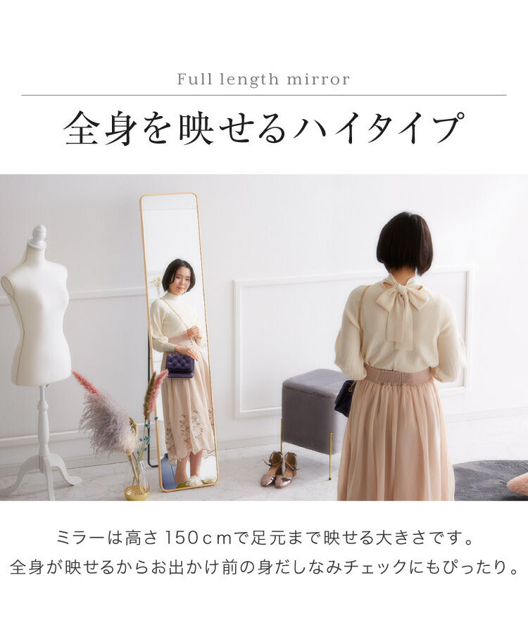 スタンドミラー ゴールド 壁掛け可能 30×150cm 全身ミラー 姿見 鏡 アルミ合金フレ ーム ウォールミラー 飛散防止加工 スタイリッシュミラー おしゃれ 玄関かがみ