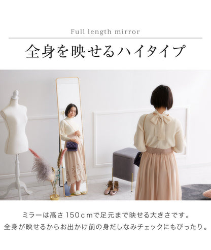 スタンドミラー ゴールド 壁掛け可能 30×150cm 全身ミラー 姿見 鏡 アルミ合金フレ ーム ウォールミラー 飛散防止加工 スタイリッシュミラー おしゃれ 玄関かがみ