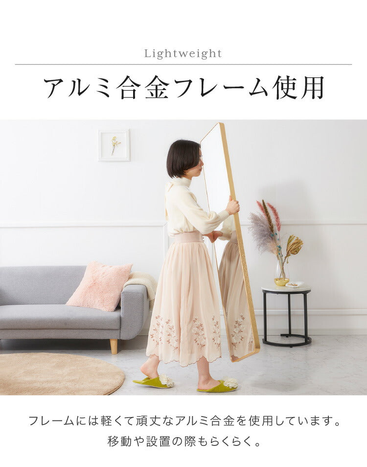 スタンドミラー ゴールド 壁掛け可能 30×150cm 全身ミラー 姿見 鏡 アルミ合金フレ ーム ウォールミラー 飛散防止加工 スタイリッシュミラー おしゃれ 玄関かがみ
