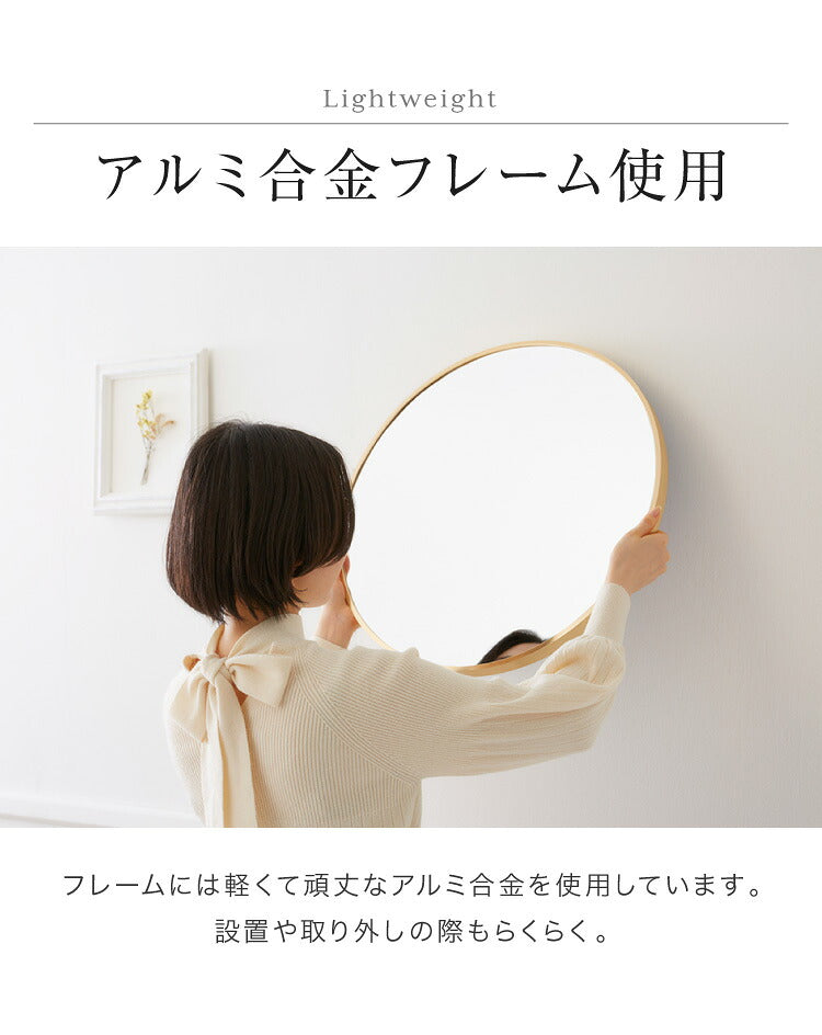 ウォールミラー ゴールド 直径50cm アルミ合金フレ ーム 鏡 壁掛け 飛散防止加工 サークルミラー 円形 丸 おしゃれ 玄関かがみ
