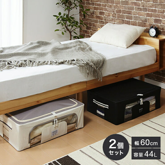 ベッド下収納 積み重ねできるストレージボックス 浅型ワイド 44L 2個セット ベッド下 収納ボックス ストレージボックス 押し入れ収納 大容量 ベット下 衣類 洋服 本 収納