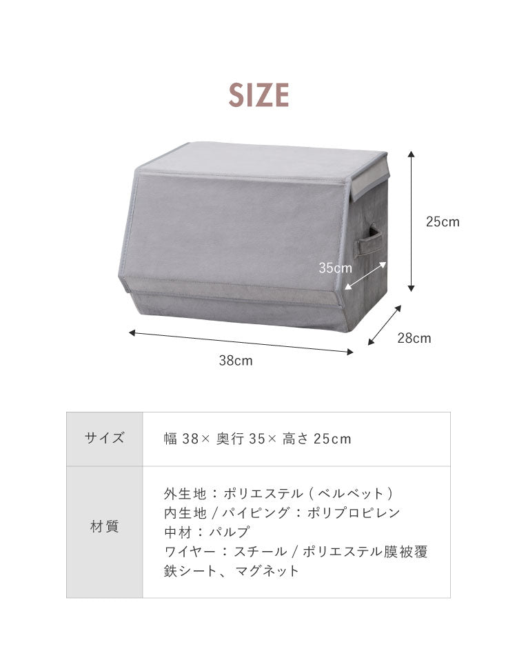 スタッキングボックス 2個セット 収納 幅38cm フタ付き ベルベッド 積み重ね コンパクト 前開き 折りたたみ おしゃれ かわいい 北欧 リビング スタックボックス マルチケース おもちゃ箱 箱 小物 衣類