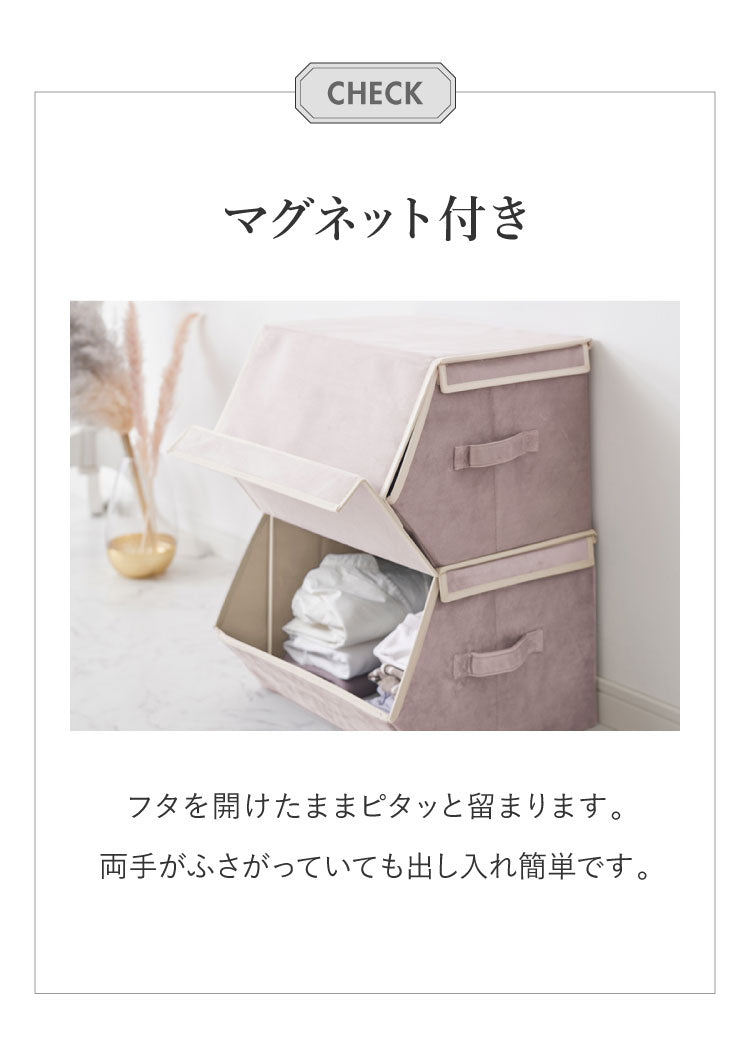 スタッキングボックス 2個セット 収納 幅38cm フタ付き ベルベッド 積み重ね コンパクト 前開き 折りたたみ おしゃれ かわいい 北欧 リビング スタックボックス マルチケース おもちゃ箱 箱 小物 衣類