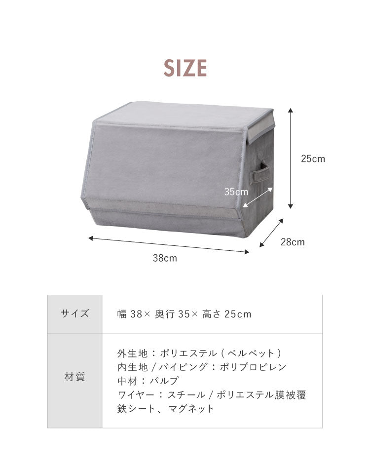 スタッキングボックス 収納 幅38cm フタ付き ベルベッド 積み重ね コンパクト 前開き 折りたたみ おしゃれ かわいい 北欧 リビング スタックボックス マルチケース おもちゃ箱 箱 小物 衣類