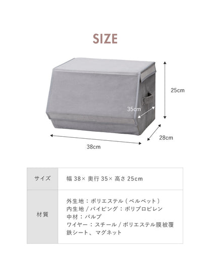 スタッキングボックス 収納 幅38cm フタ付き ベルベッド 積み重ね コンパクト 前開き 折りたたみ おしゃれ かわいい 北欧 リビング スタックボックス マルチケース おもちゃ箱 箱 小物 衣類