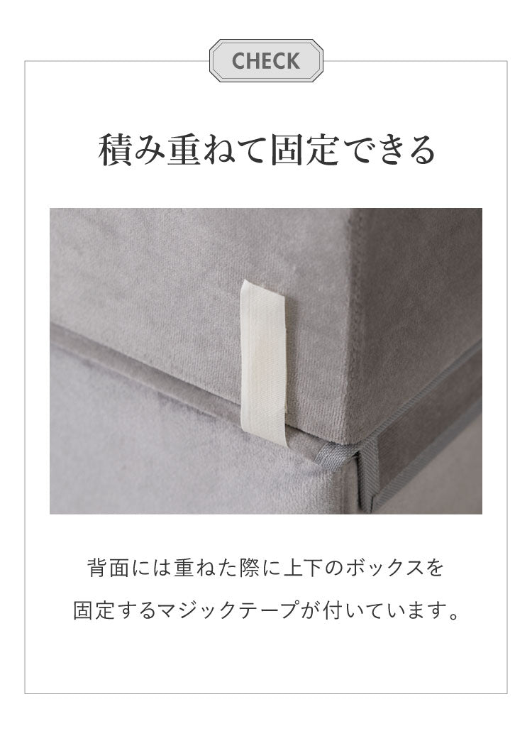 スタッキングボックス 収納 幅38cm フタ付き ベルベッド 積み重ね コンパクト 前開き 折りたたみ おしゃれ かわいい 北欧 リビング スタックボックス マルチケース おもちゃ箱 箱 小物 衣類