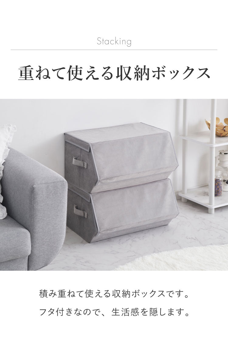 スタッキングボックス 2個セット 収納 幅50cm ワイド フタ付き ベルベッド 積み重ね コンパクト 前開き 折りたたみ おしゃれ かわいい 北欧 リビング スタックボックス マルチケース おもちゃ箱 箱