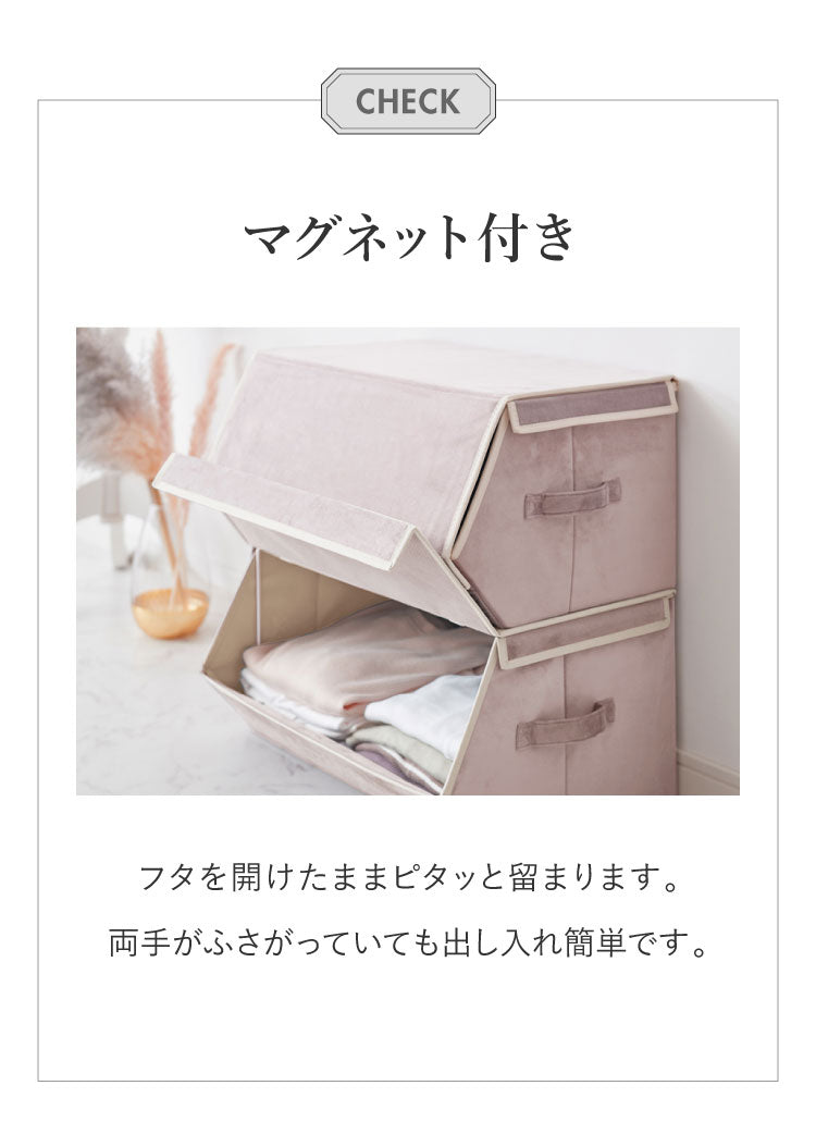 スタッキングボックス 2個セット 収納 幅50cm ワイド フタ付き ベルベッド 積み重ね コンパクト 前開き 折りたたみ おしゃれ かわいい 北欧 リビング スタックボックス マルチケース おもちゃ箱 箱