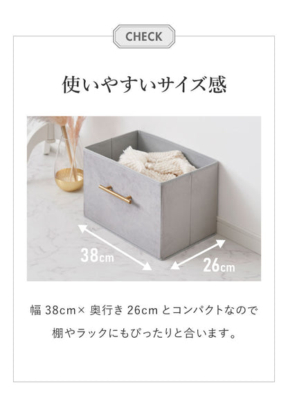 デザインストレージボックス 2個セット 収納 幅38cm 折りたたみ ベルベット コンパクト ストレージBOX 収納ケース マルチケース 衣類収納 衣類収納ボックス 衣類ケース おもちゃ箱 箱 小物 衣類 衣装