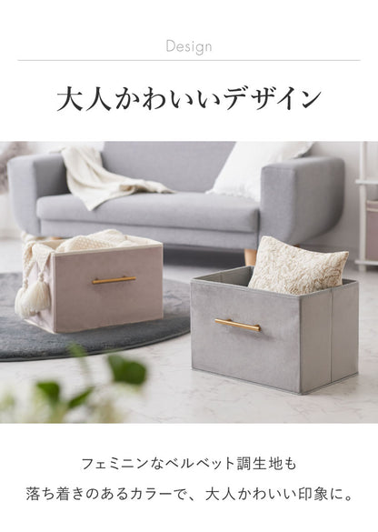 デザインストレージボックス 2個セット 収納 幅38cm 折りたたみ ベルベット コンパクト ストレージBOX 収納ケース マルチケース 衣類収納 衣類収納ボックス 衣類ケース おもちゃ箱 箱 小物 衣類 衣装