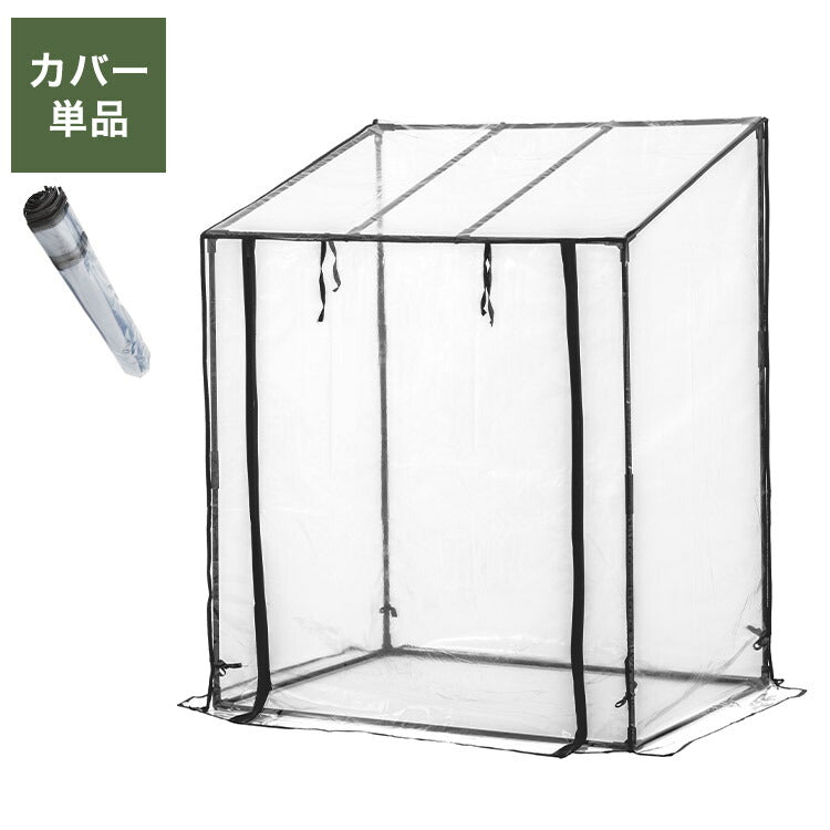 専用カバー フラワースタンド用温室 ブラック 組み立て簡単 工具不要 ビニール温室棚 フラワースタンド 専用