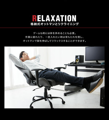 ゲーミングチェア リクライニング アームレスト オットマン付き バケットシート ハイバック 腰痛対策 おしゃれ オフィスチェア オフィスチェアー リクライニングチェア 椅子 チェア パソコン テレワーク 在宅勤務 在宅ワーク