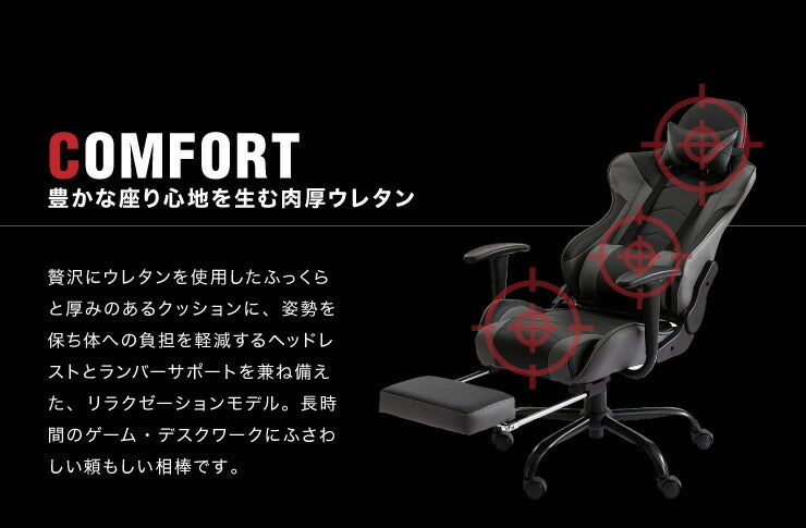 ゲーミングチェア リクライニング アームレスト オットマン付き バケットシート ハイバック 腰痛対策 おしゃれ オフィスチェア オフィスチェアー リクライニングチェア 椅子 チェア パソコン テレワーク 在宅勤務 在宅ワーク