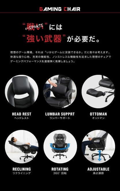 ゲーミングチェア リクライニング アームレスト オットマン付き バケットシート ハイバック 高級感 腰痛対策 おしゃれ オフィスチェア オフィスチェアー リクライニングチェア 椅子 チェア パソコン テレワーク 在宅勤務 在宅ワーク