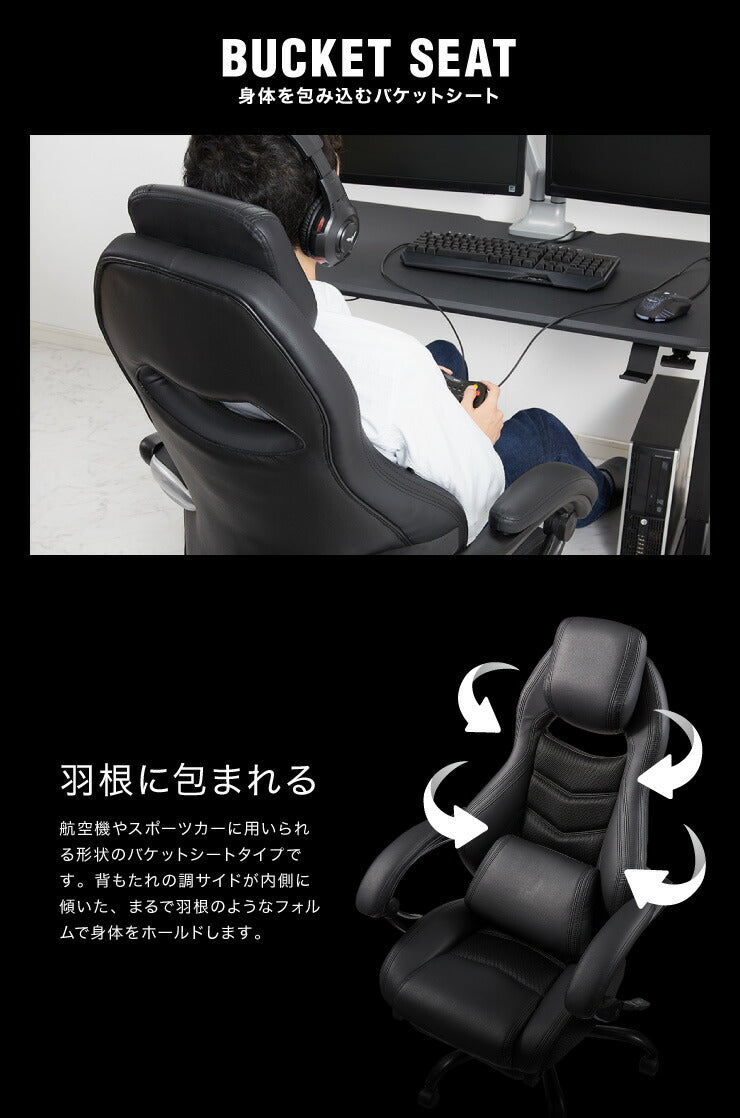 ゲーミングチェア リクライニング アームレスト オットマン付き バケットシート ハイバック 高級感 腰痛対策 おしゃれ オフィスチェア オフィスチェアー リクライニングチェア 椅子 チェア パソコン テレワーク 在宅勤務 在宅ワーク