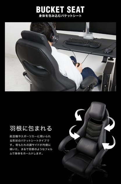 ゲーミングチェア リクライニング アームレスト オットマン付き バケットシート ハイバック 高級感 腰痛対策 おしゃれ オフィスチェア オフィスチェアー リクライニングチェア 椅子 チェア パソコン テレワーク 在宅勤務 在宅ワーク