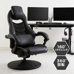 ゲーミングチェア 座椅子 360度回転 リクライニング アームレスト バケットシート ハイバック 高級感 腰痛対策 おしゃれ オフィスチェア オフィスチェアー リクライニングチェア 椅子 チェア パソコン テレワーク 在宅勤務 在宅ワーク