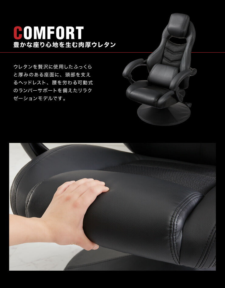 ゲーミングチェア 座椅子 360度回転 リクライニング アームレスト