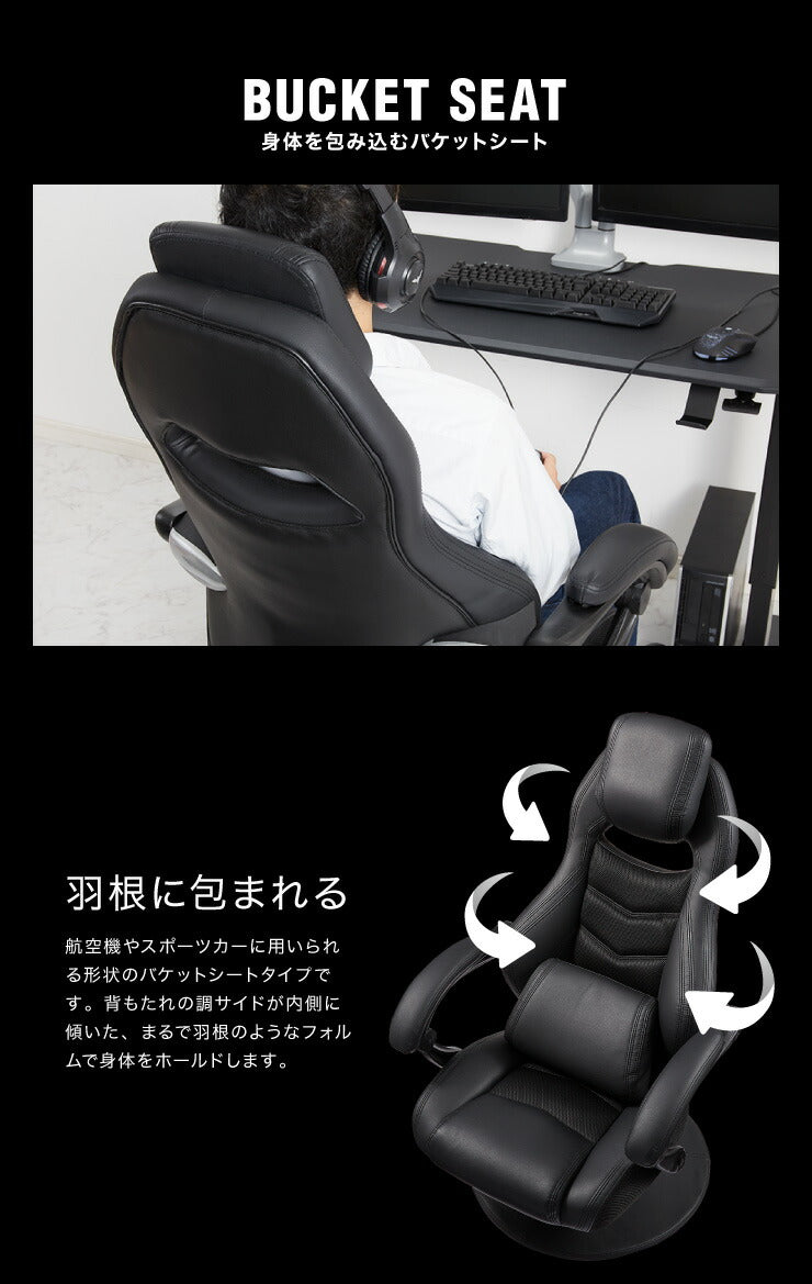 ゲーミングチェア 座椅子 360度回転 リクライニング アームレスト