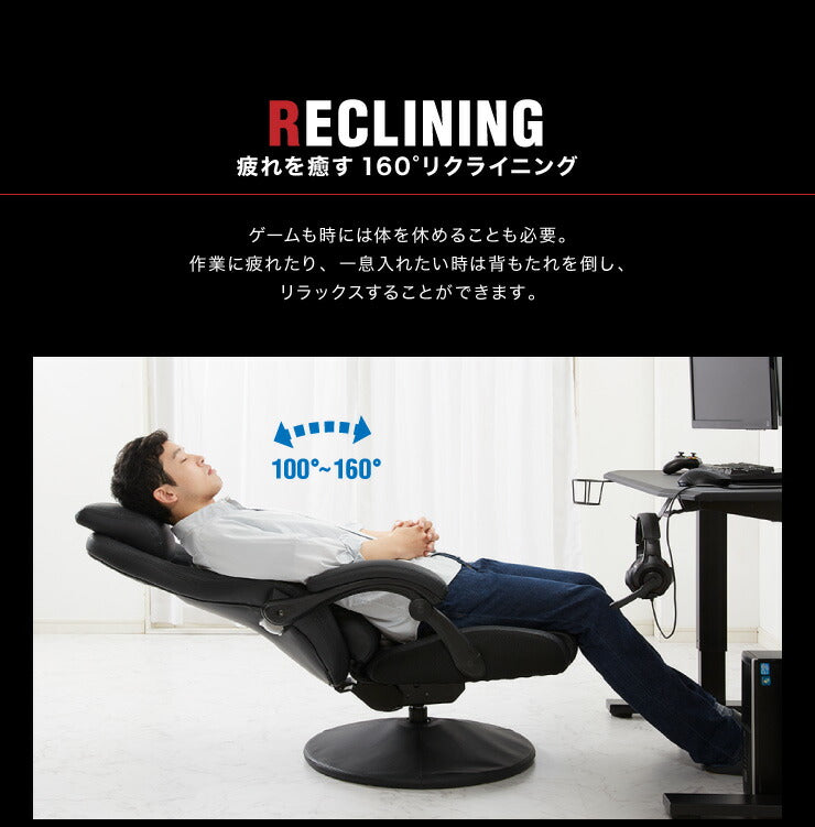 ゲーミングチェア 座椅子 360度回転 リクライニング アームレスト
