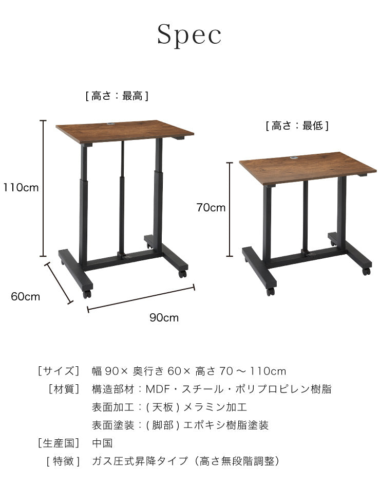 ガス圧昇降式デスク 昇降式テーブル 90cm幅 可動式 高さ調節 テレワーク 在宅勤務 デスク オフィスデスク スタンディングデスク パソコンデスク PCデスク 机 事務机 高さ調整 オフィス 幅90