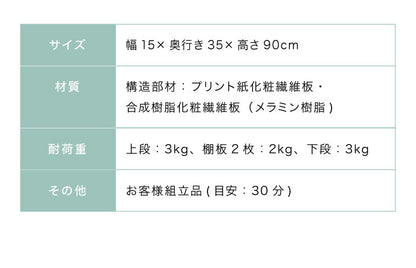 ルーター収納 幅15cm ヴィンテージ調 ケーブル収納ラック スリム 薄型 モデムラック 配線収納 すき間収納 配線すき間ラック