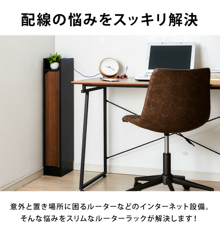 ルーター収納 幅15cm ヴィンテージ調 ケーブル収納ラック スリム 薄型 モデムラック 配線収納 すき間収納 配線すき間ラック