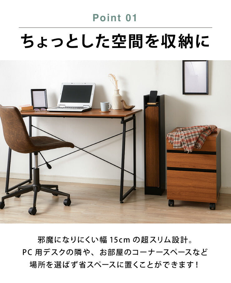 ルーター収納 幅15cm ヴィンテージ調 ケーブル収納ラック スリム 薄型 モデムラック 配線収納 すき間収納 配線すき間ラック