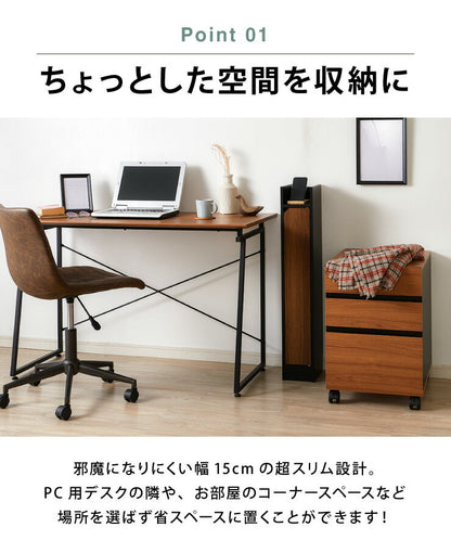 ルーター収納 幅15cm ヴィンテージ調 ケーブル収納ラック スリム 薄型 モデムラック 配線収納 すき間収納 配線すき間ラック