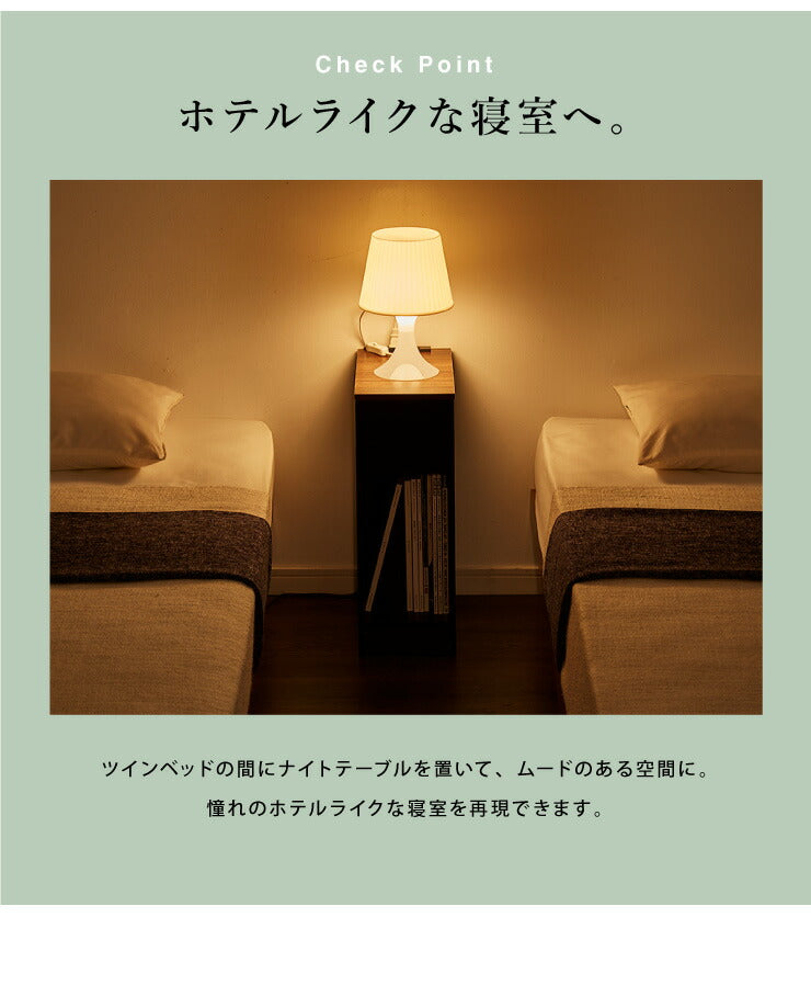 コンセント付き サイドテーブル 引き出し付きタイプ 幅20cm テーブル ナイトテーブル 収納 ベッド おしゃれ スリム コンパクト