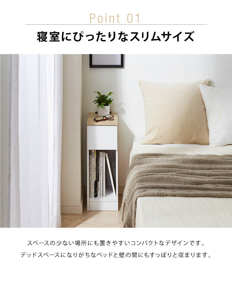 コンセント付き サイドテーブル 引き出し付きタイプ 幅20cm テーブル ナイトテーブル 収納 ベッド おしゃれ スリム コンパクト