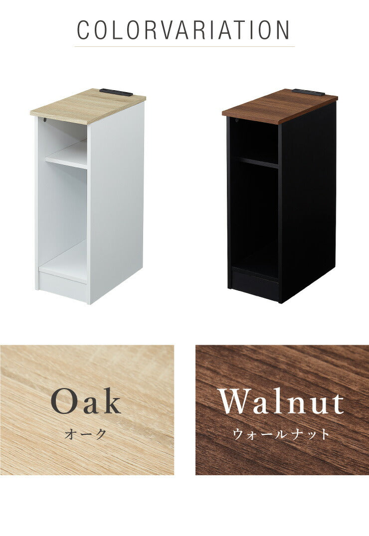 コンセント付き サイドテーブル オープンタイプ 幅20cm テーブル