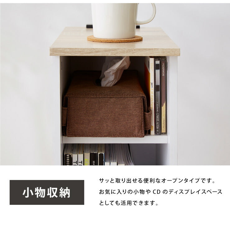コンセント付き サイドテーブル オープンタイプ 幅20cm テーブル ナイトテーブル 収納 ベッド コンパクト おしゃれ スリム 木目
