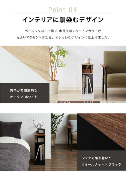 コンセント付き サイドテーブル オープンタイプ 幅20cm テーブル ナイトテーブル 収納 ベッド コンパクト おしゃれ スリム 木目