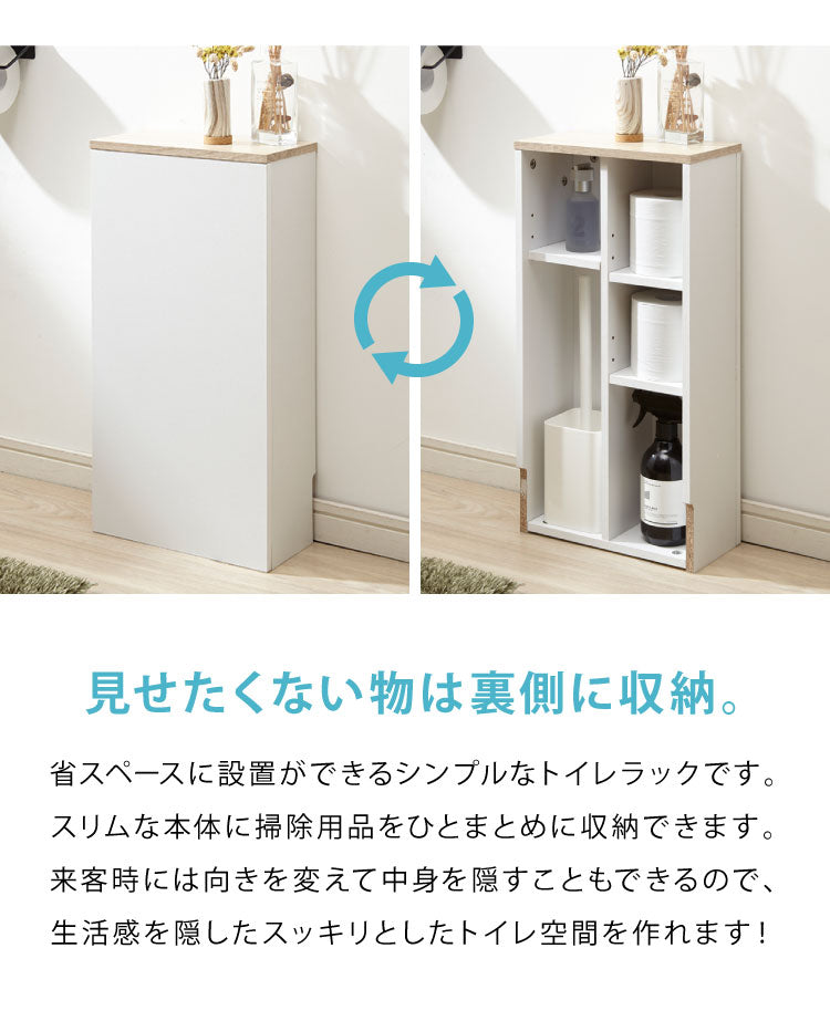 隠せる トイレラック スリム 奥行15cm ヴィンテージ調 大理石調 トイレ