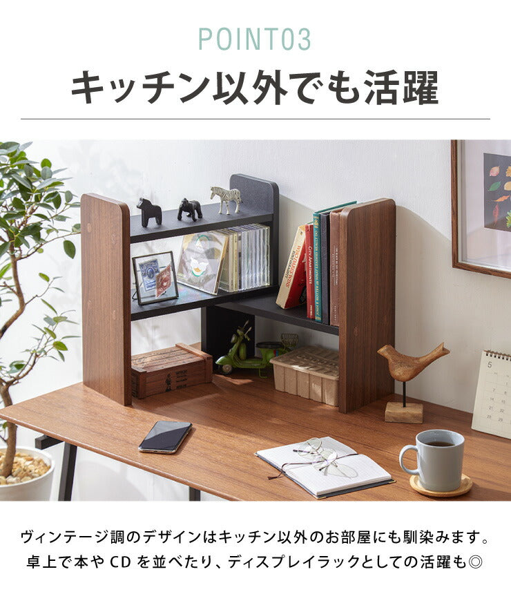 スパイスラック ヴィンテージ調 キッチン上収納 奥行き16cm 卓上 調味料 小物 収納 小さい ラック カウンター上収納棚 おしゃれ