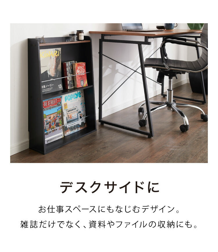 ヴィンテージ調 マガジンラック 奥行き16cm ディスプレイラック 薄型