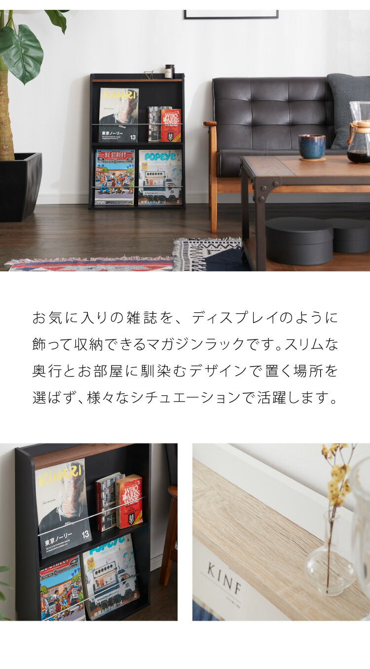 ヴィンテージ調 マガジンラック 奥行き16cm ディスプレイラック 薄型