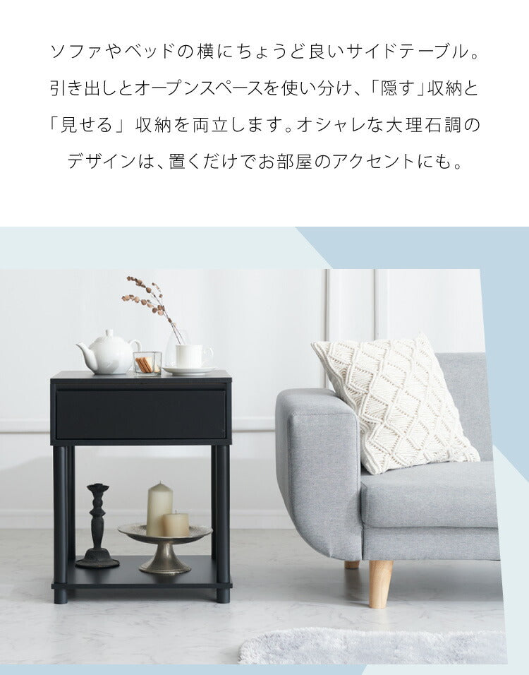 組立簡単 引き出し付きサイドテーブル 大理石調 ベッドサイドテーブル ソファサイド ナイトテーブル 引き出し 収納 テーブル サイドラック プリンター台