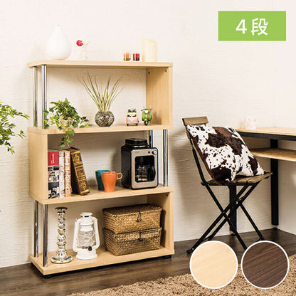 Sスタイルオープンラック 4段 S型 収納 おしゃれ 棚 ラック ブックシェルフ コレクション オープンラック