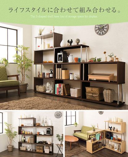 Sスタイルオープンラック 4段 S型 収納 おしゃれ 棚 ラック ブックシェルフ コレクション オープンラック