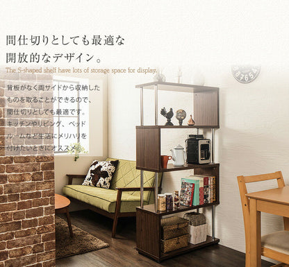 Sスタイルオープンラック 4段 S型 収納 おしゃれ 棚 ラック ブックシェルフ コレクション オープンラック