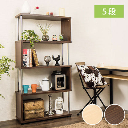 Sスタイルオープンラック 5段 S型 収納 おしゃれ 棚 ラック ブックシェルフ コレクション オープンラック