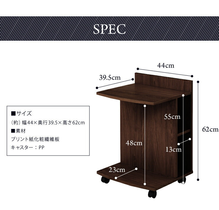 キャスター付き サイドテーブル サブテーブル コンソール ナイトテーブル コンパクト 省スペース