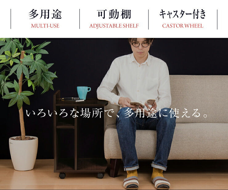 キャスター付き サイドテーブル サブテーブル コンソール ナイトテーブル コンパクト 省スペース