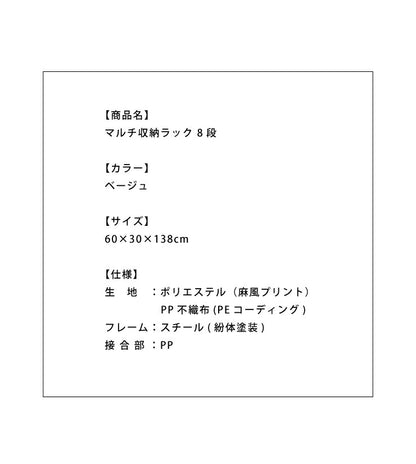 マルチ収納ラック 8段 収納ラック シューズラック ワードローブ クローゼット コンパクト 軽量 衣類収納 タオルラック スリム