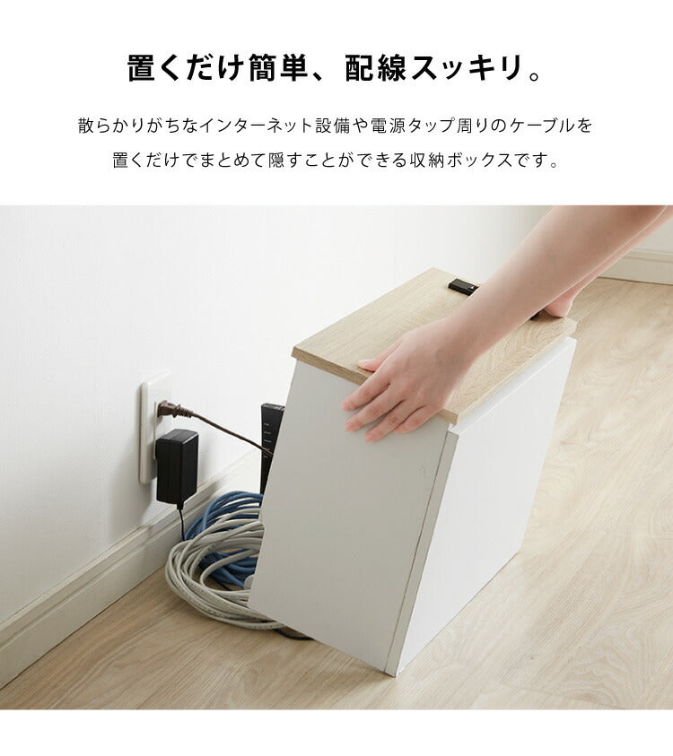 ケーブル収納ボックス コンセント付き 収納 収納ケース ケーブル