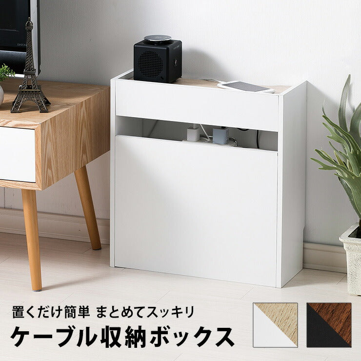 ルーター・ケーブル収納ボックス ロータイプ 収納 収納ケース ルーター・ケーブル収納ボックス ロータイプ 収納 収納ケース