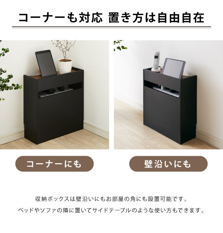 ルーター・ケーブル収納ボックス ロータイプ 収納 収納ケース ケーブル ルーター 配線 コード コンセント スリム 配線隠し